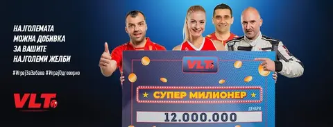 Тројца се посреќни поради Милионер Џек пот!