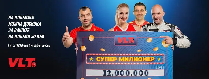 Новогодишните желби на бренд амбасадорите на Видеолотарија: Пандев, Едина, Иџе и Лазаров  да бидат реалност во 2022