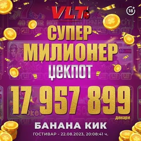 СУПЕР МИЛИОНЕР ЏЕКПОТ ВРЕДЕН  17 957 899 Е ОСВОЕН ВО ГОСТИВАР